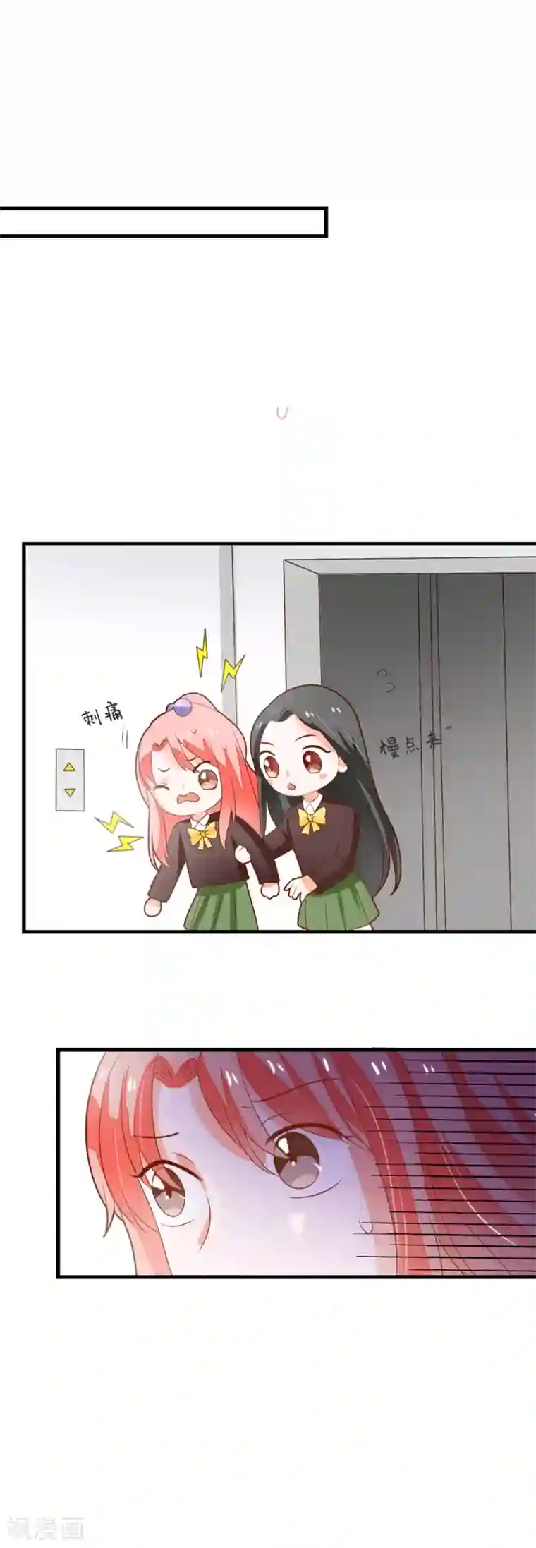 恶魔少爷在身边第65话 龙少爷的新娘