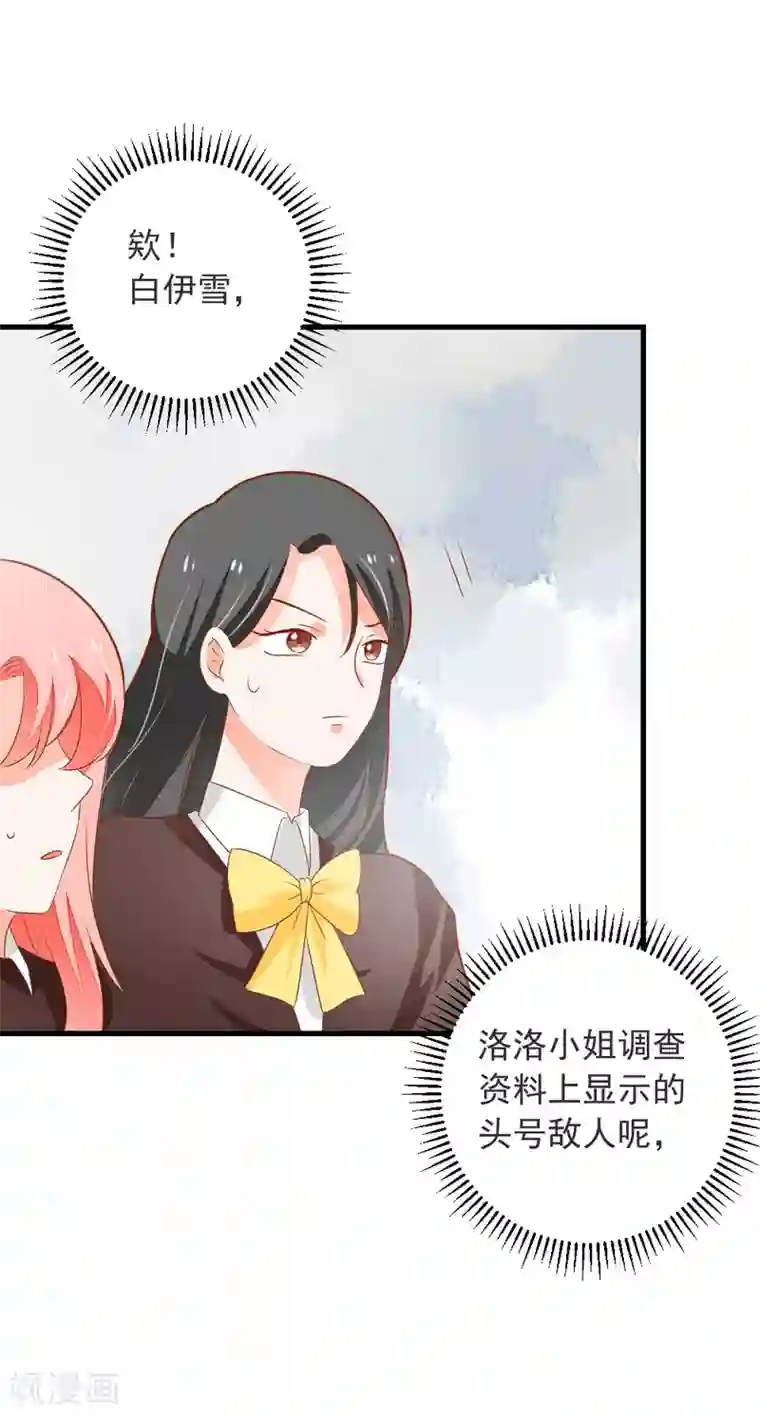 恶魔少爷在身边第65话 龙少爷的新娘