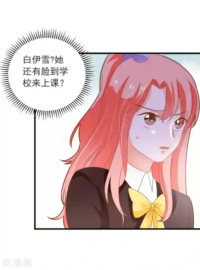 恶魔少爷在身边第65话 龙少爷的新娘