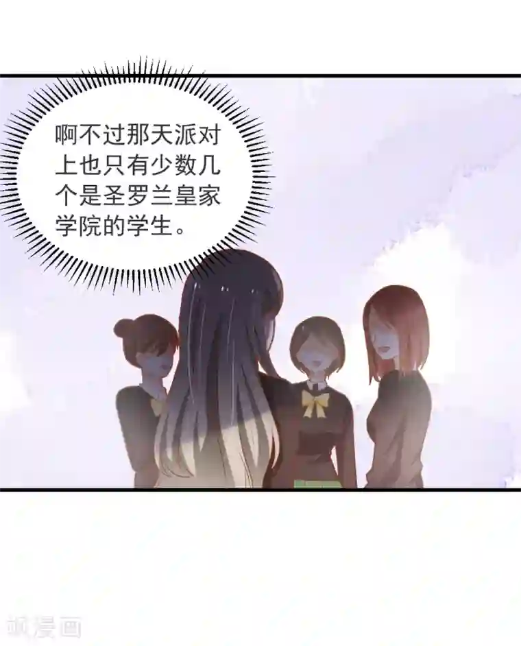 恶魔少爷在身边第65话 龙少爷的新娘