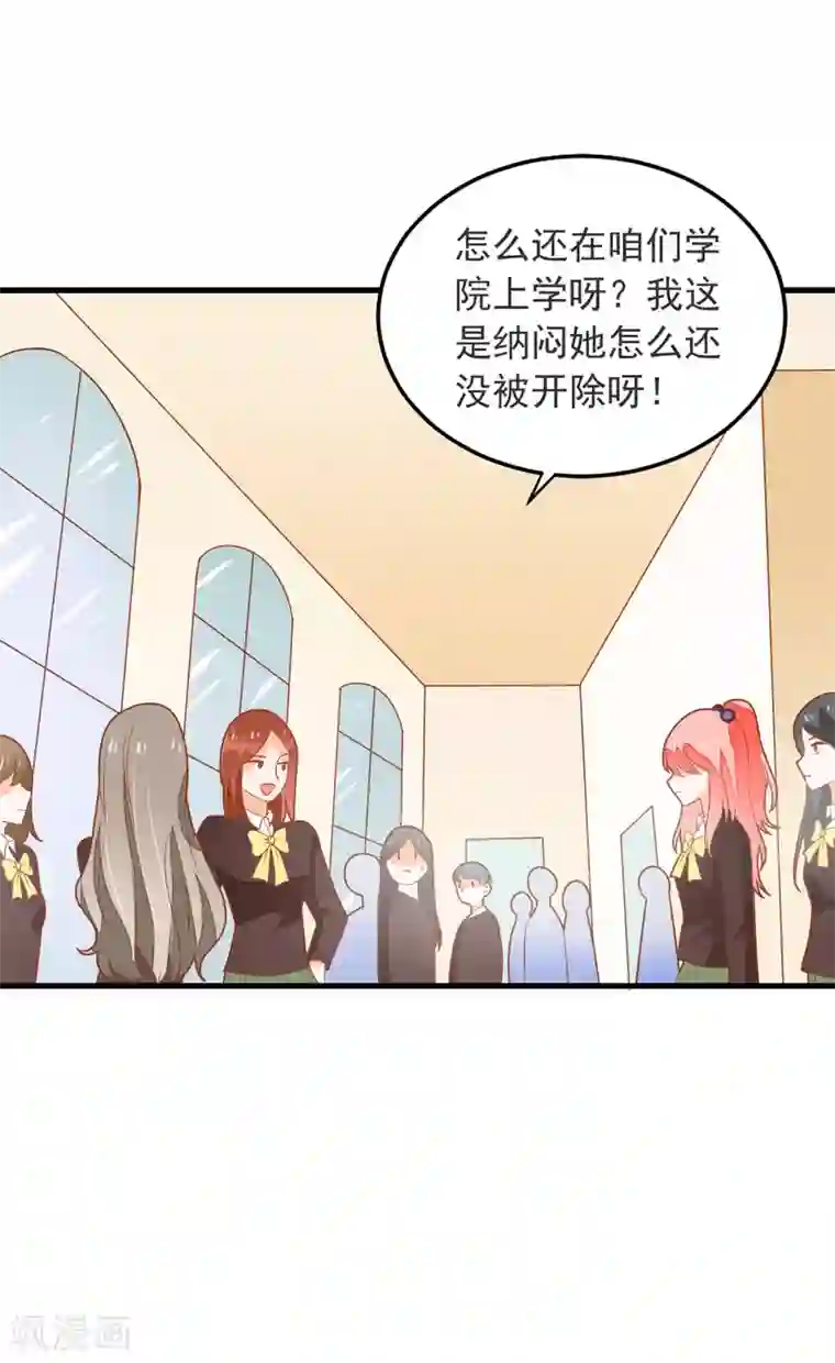 恶魔少爷在身边第65话 龙少爷的新娘