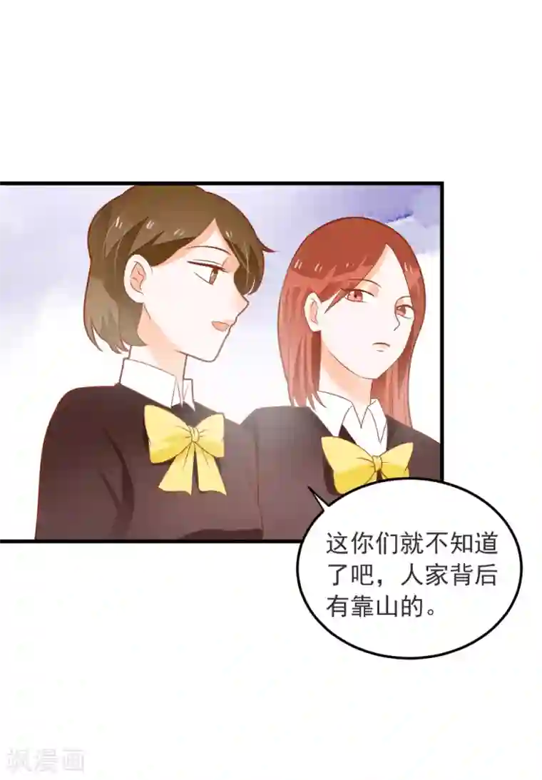 恶魔少爷在身边第65话 龙少爷的新娘