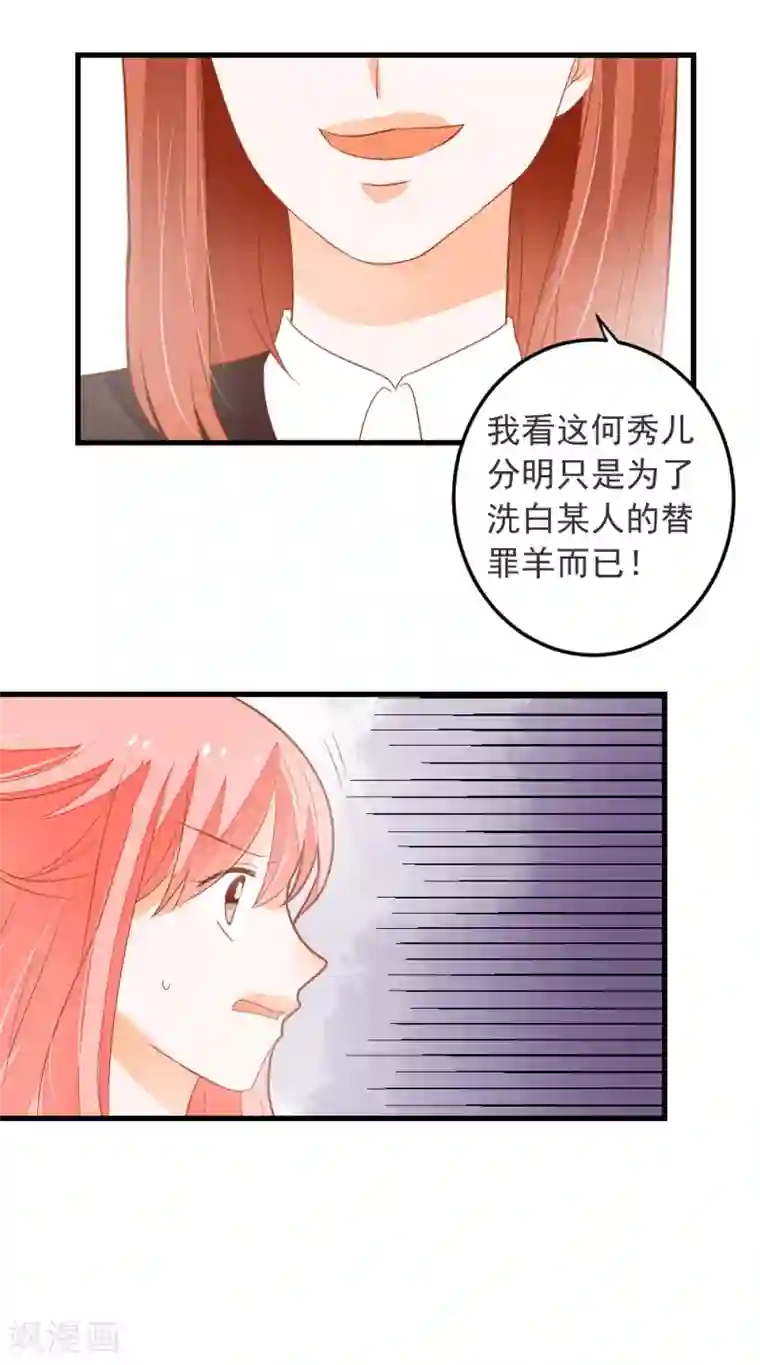 恶魔少爷在身边第65话 龙少爷的新娘