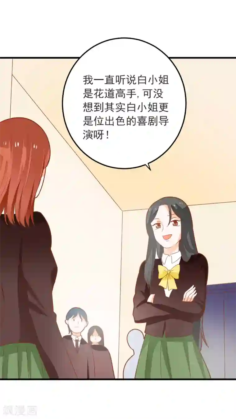 恶魔少爷在身边第65话 龙少爷的新娘