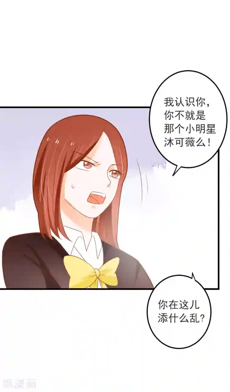 恶魔少爷在身边第65话 龙少爷的新娘