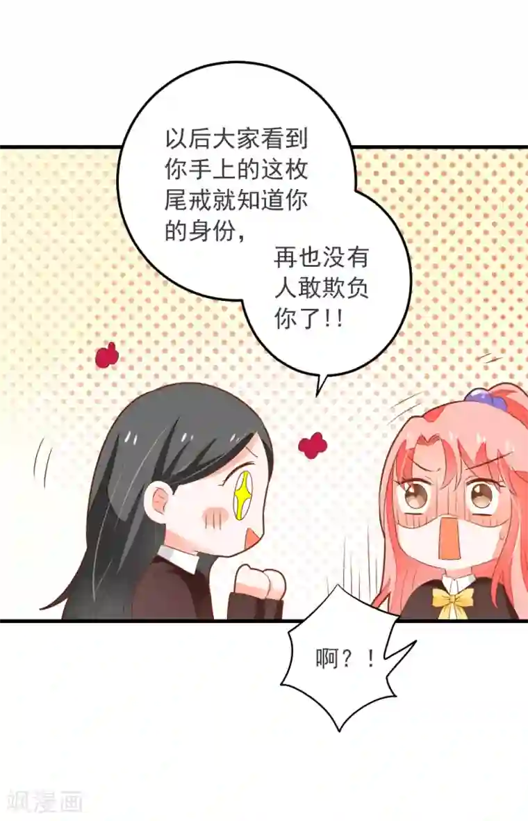 恶魔少爷在身边第65话 龙少爷的新娘