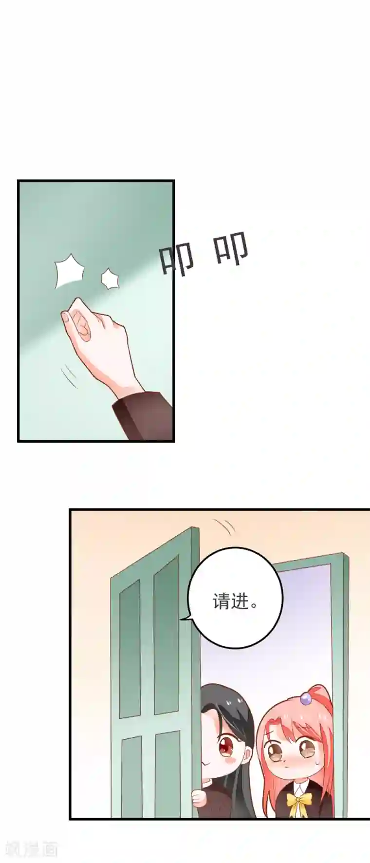 恶魔少爷在身边第65话 龙少爷的新娘