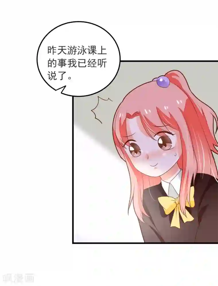 恶魔少爷在身边第65话 龙少爷的新娘