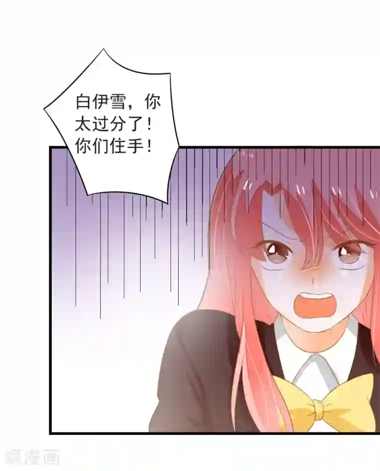 恶魔少爷在身边第66话 亮出戒指