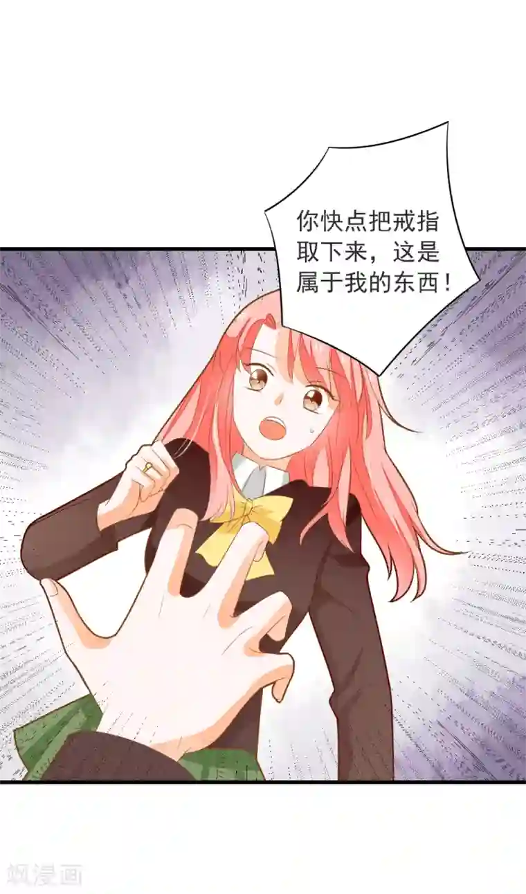 恶魔少爷在身边第66话 亮出戒指