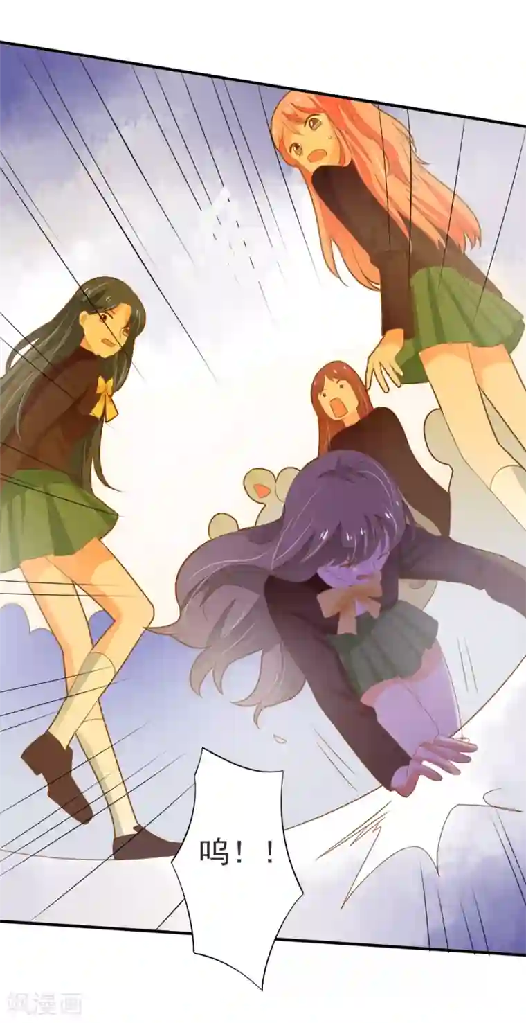 恶魔少爷在身边第66话 亮出戒指