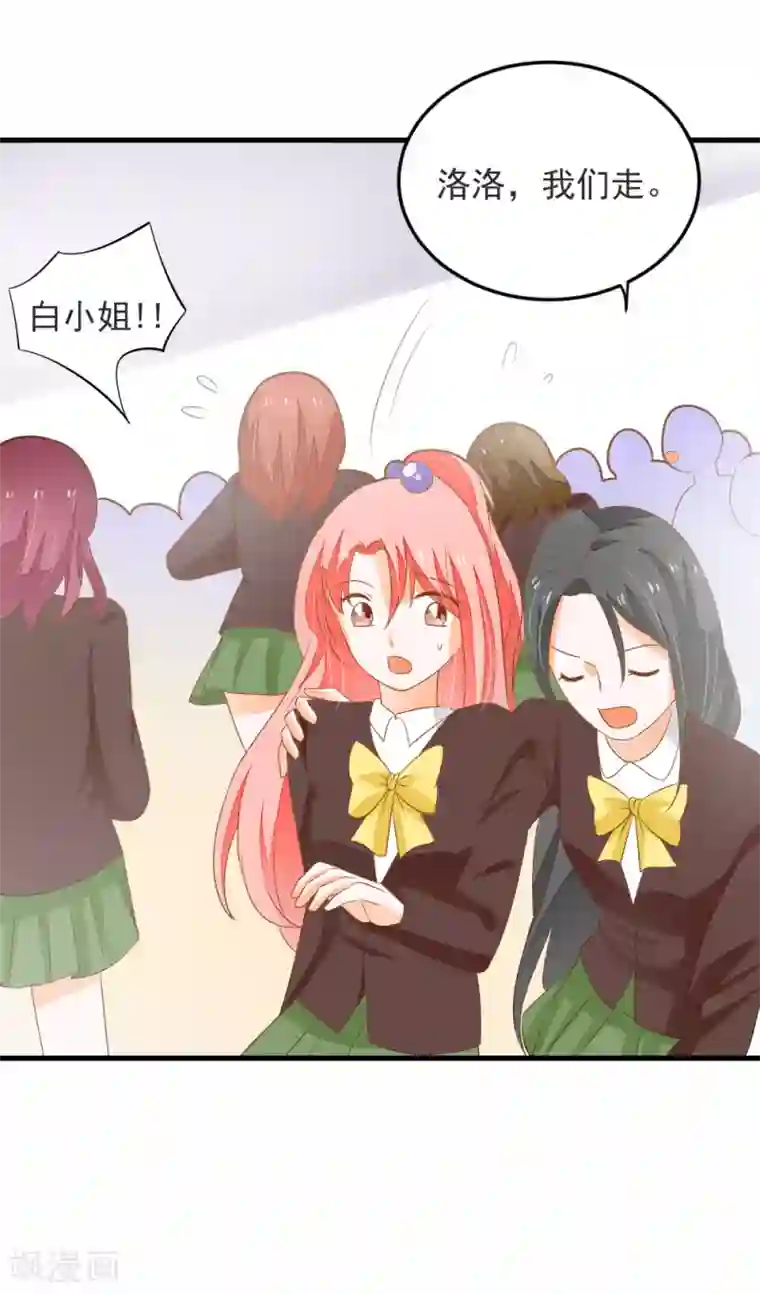 恶魔少爷在身边第66话 亮出戒指