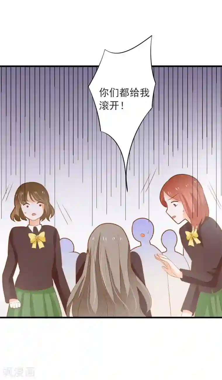 恶魔少爷在身边第66话 亮出戒指