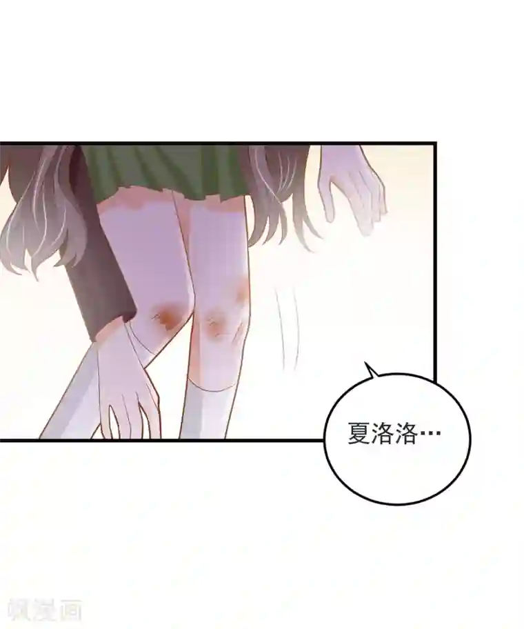 恶魔少爷在身边第66话 亮出戒指