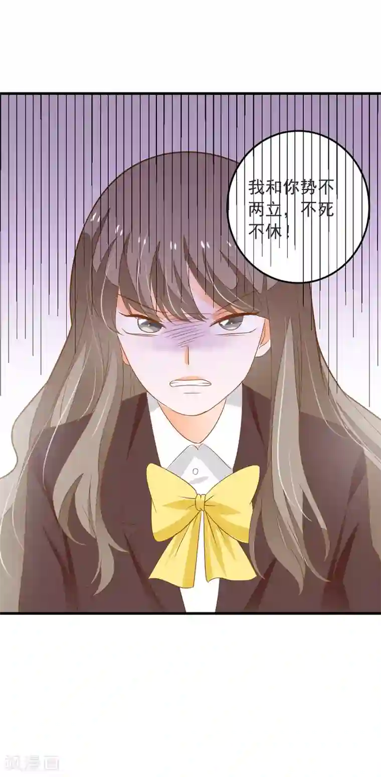 恶魔少爷在身边第66话 亮出戒指