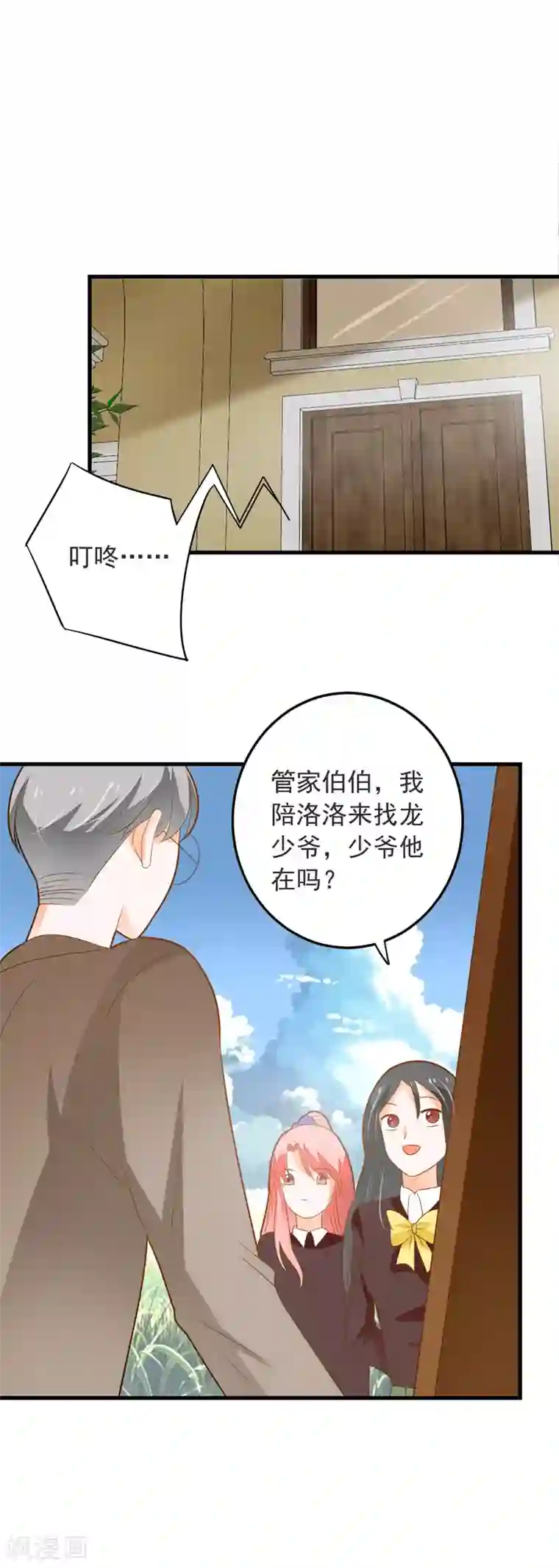 恶魔少爷在身边第66话 亮出戒指