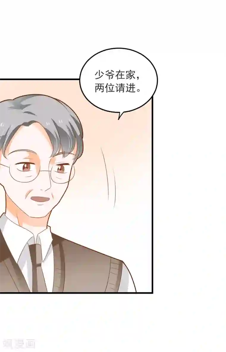 恶魔少爷在身边第66话 亮出戒指