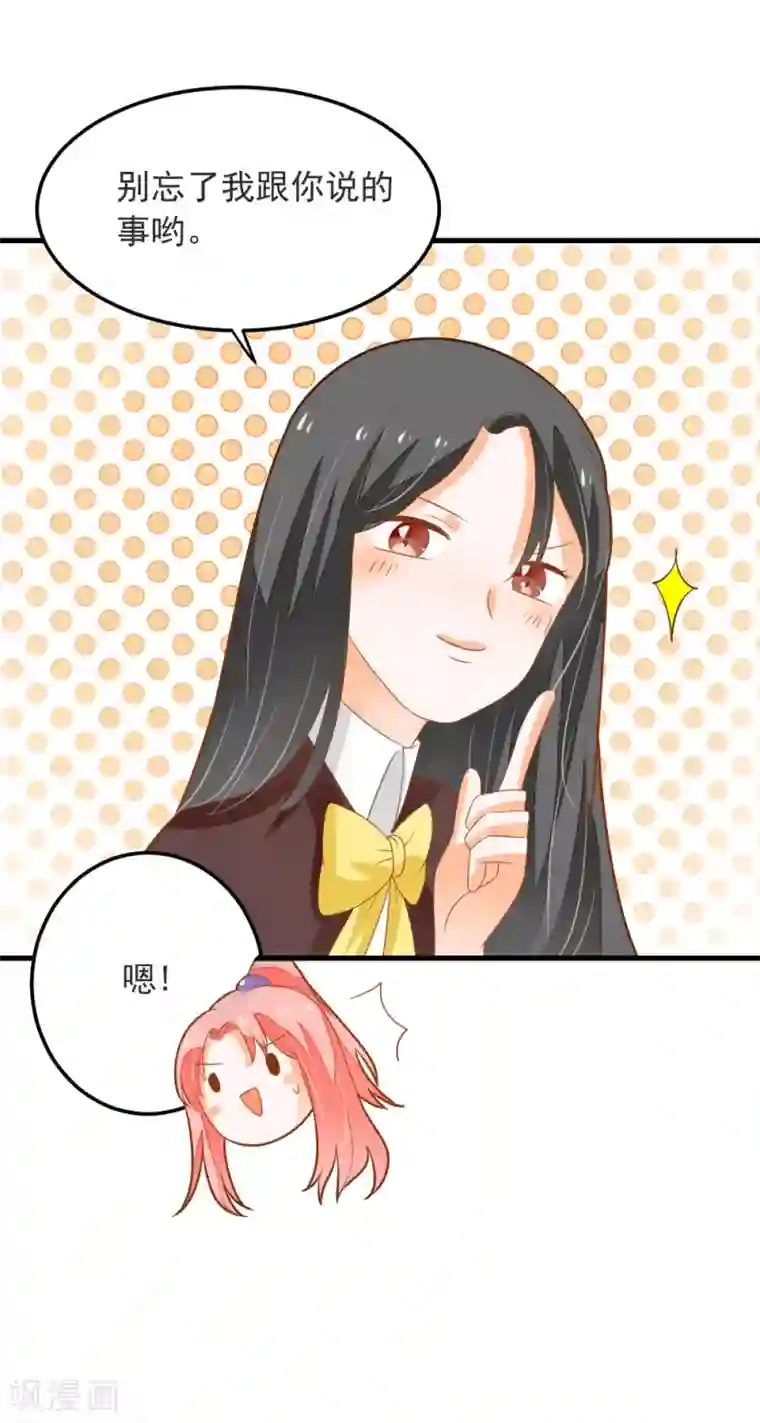 恶魔少爷在身边第66话 亮出戒指