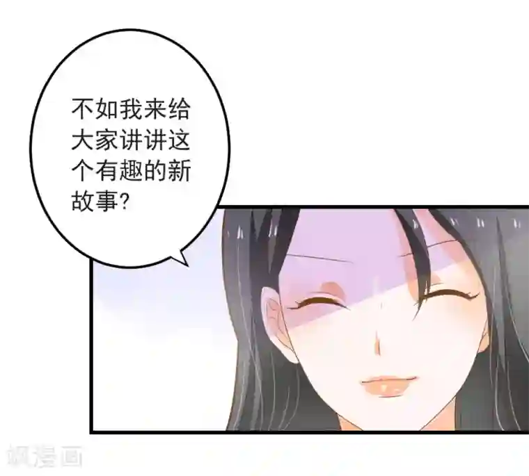 恶魔少爷在身边第66话 亮出戒指