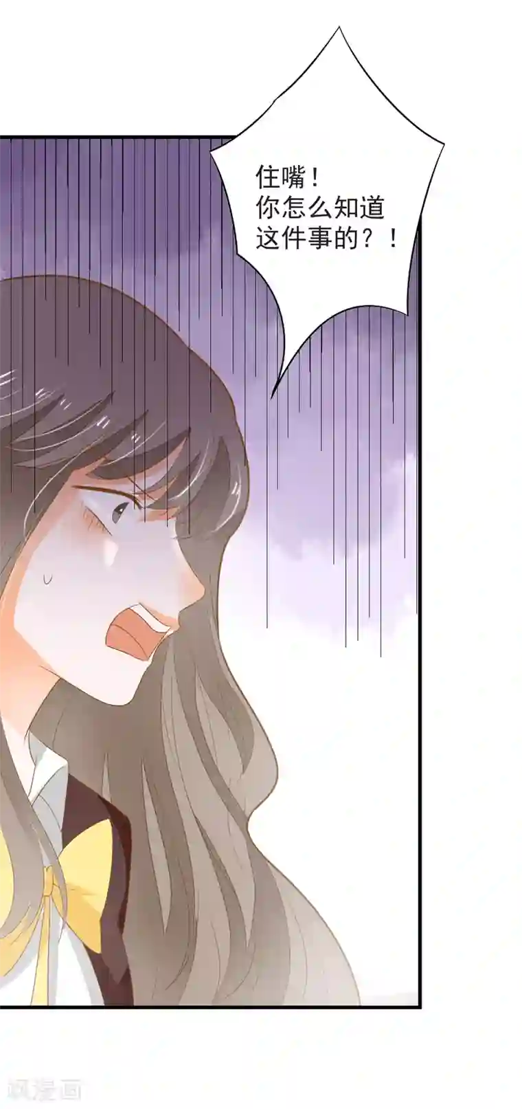 恶魔少爷在身边第66话 亮出戒指