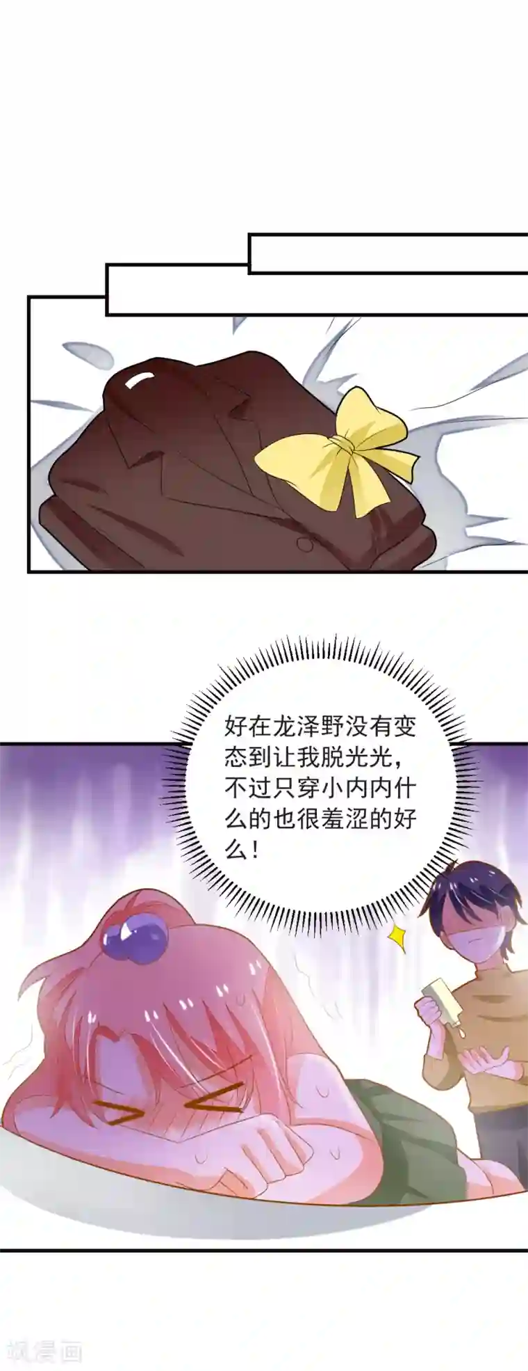 恶魔少爷在身边第67话 我们拉钩约定，一言为定