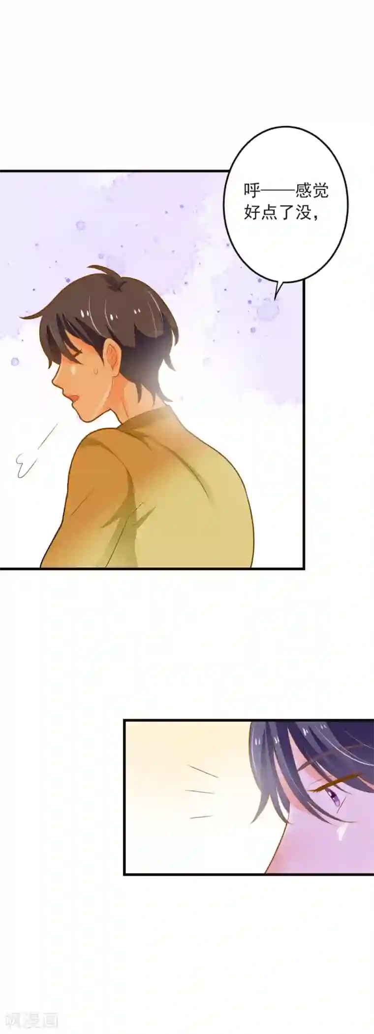 恶魔少爷在身边第67话 我们拉钩约定，一言为定