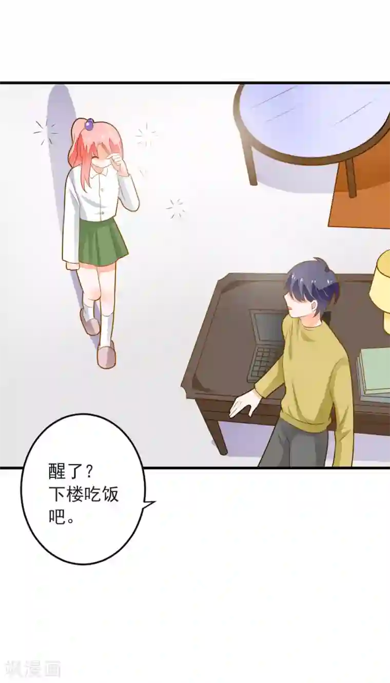 恶魔少爷在身边第67话 我们拉钩约定，一言为定