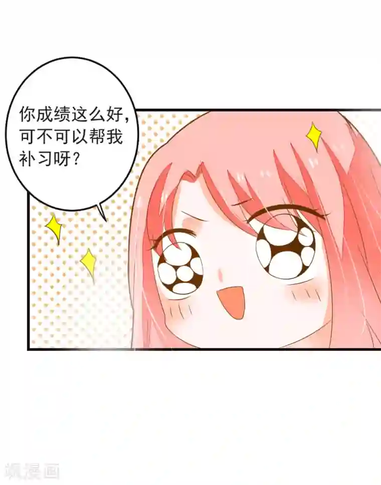 恶魔少爷在身边第67话 我们拉钩约定，一言为定