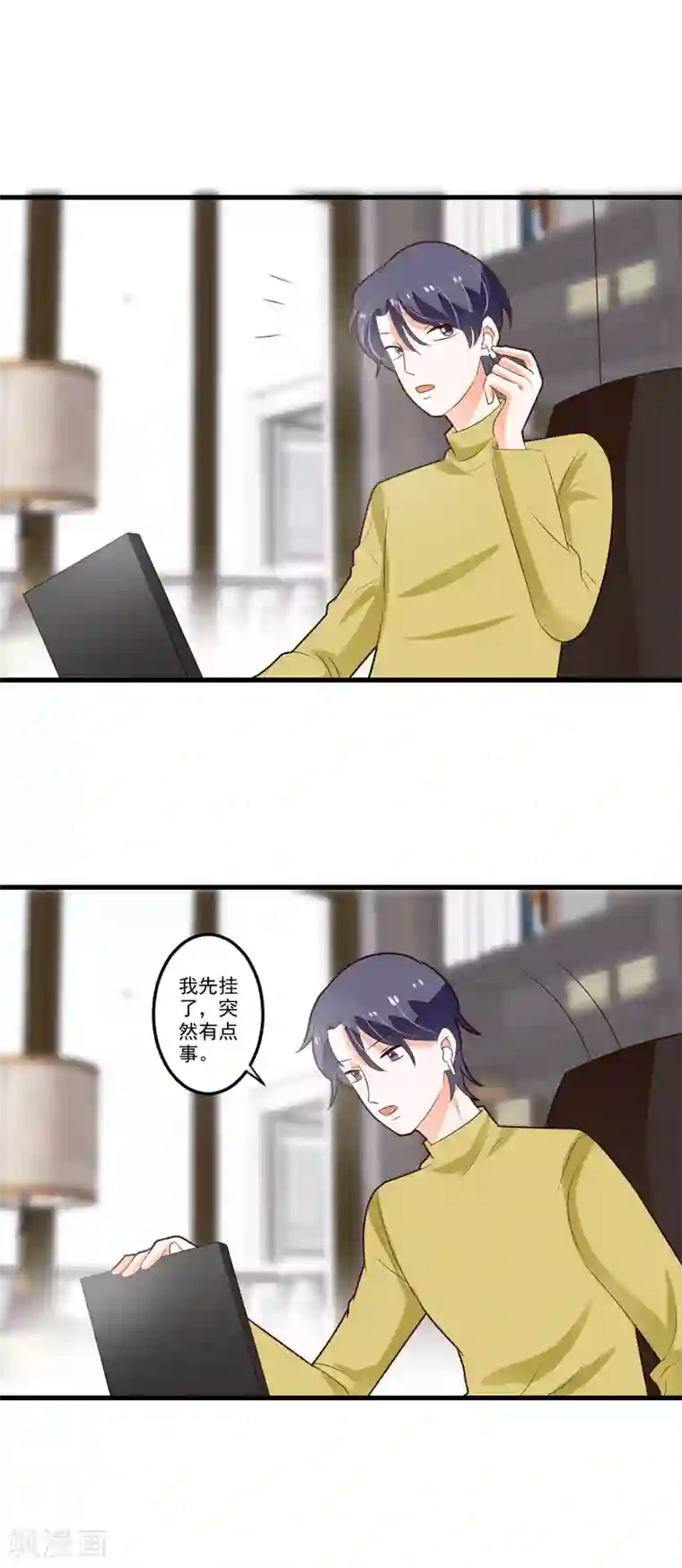 恶魔少爷在身边第67话 我们拉钩约定，一言为定