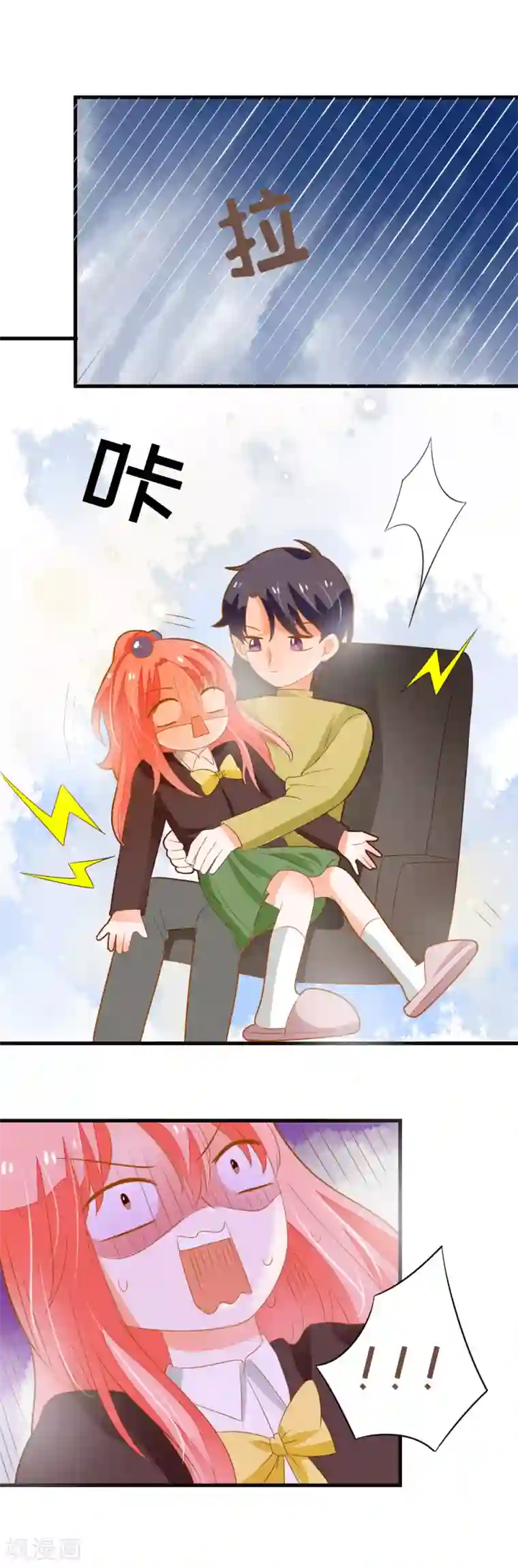 恶魔少爷在身边第67话 我们拉钩约定，一言为定