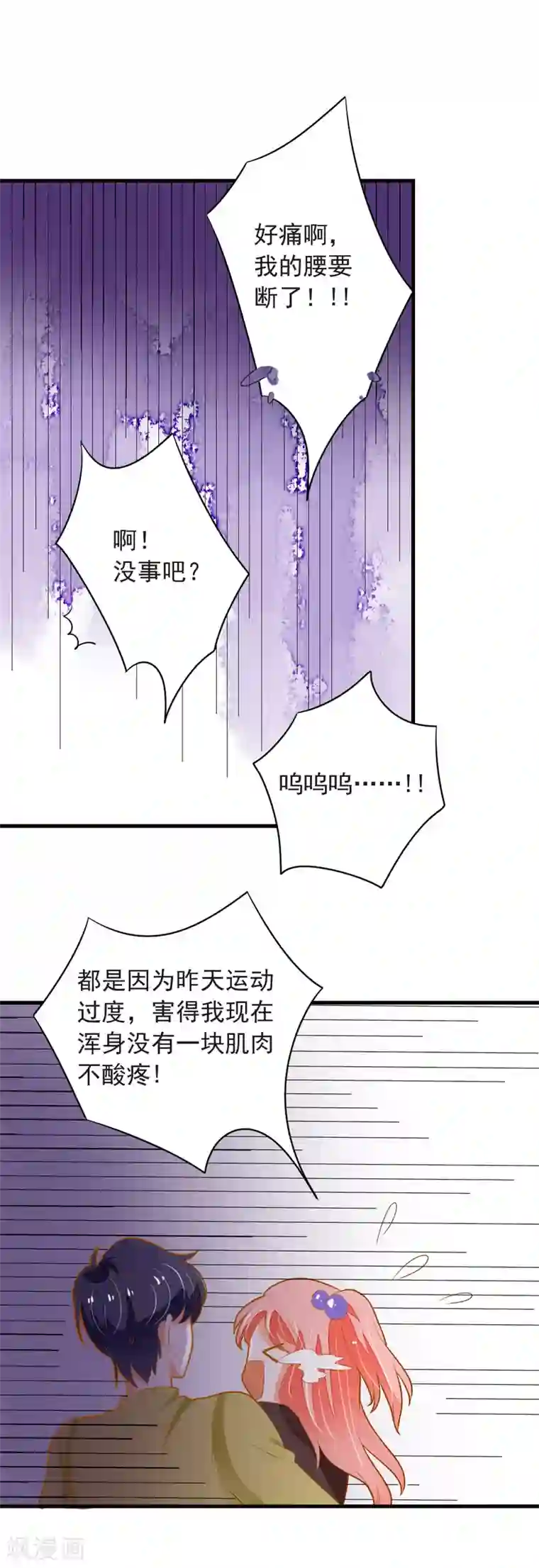 恶魔少爷在身边第67话 我们拉钩约定，一言为定