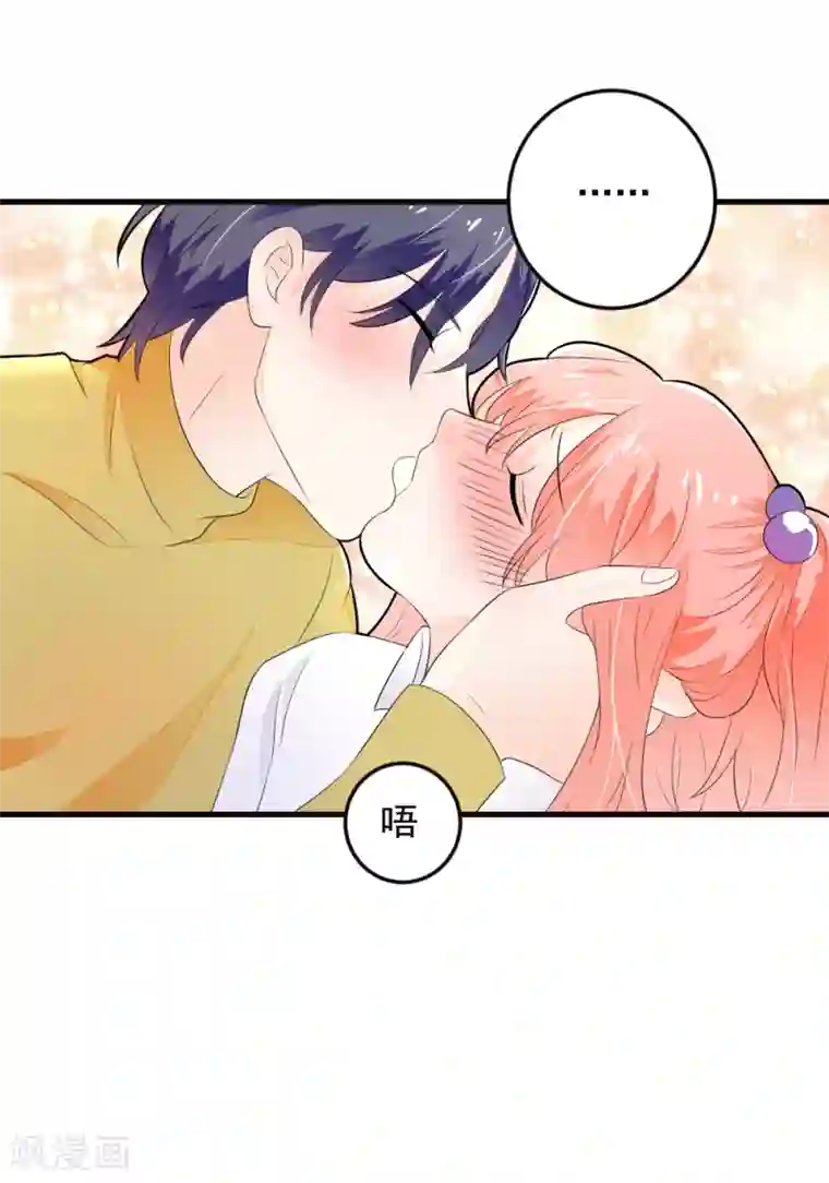 恶魔少爷在身边第68话 就喜欢捉弄你，宝贝儿