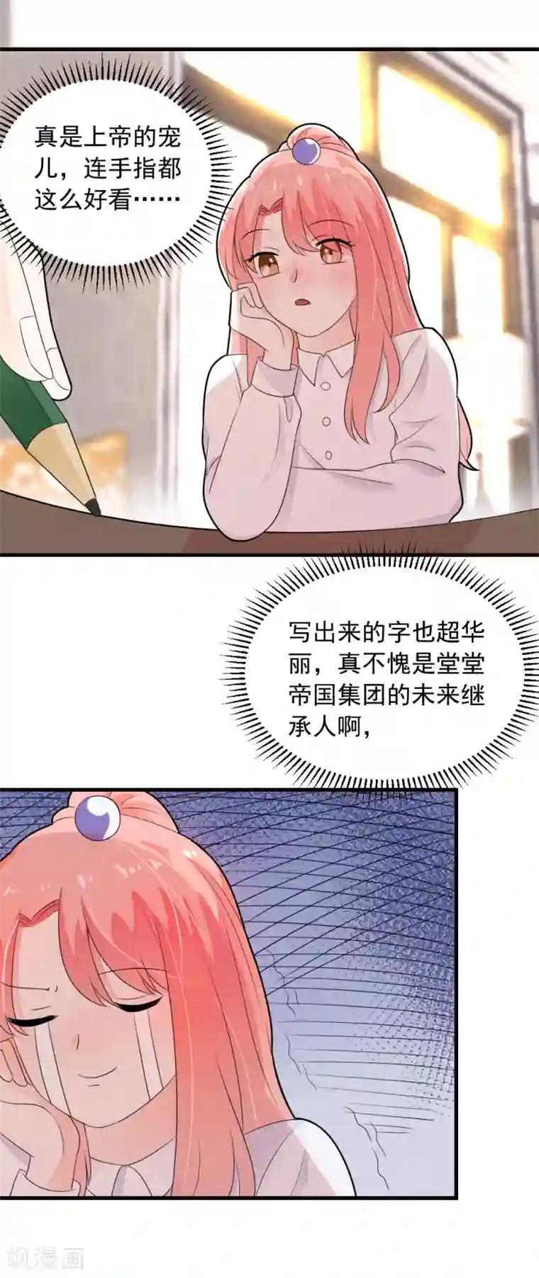 恶魔少爷在身边第68话 就喜欢捉弄你，宝贝儿