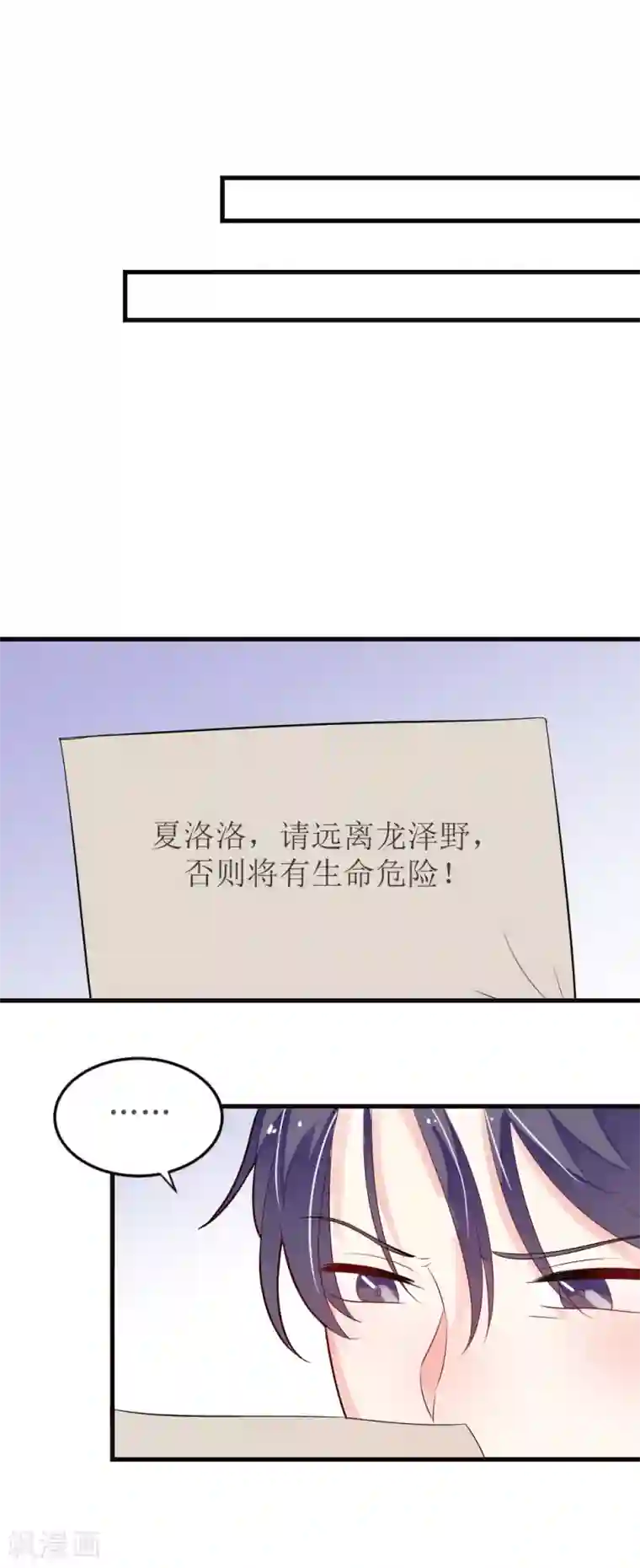 恶魔少爷在身边第69话 嫉妒使人变坏