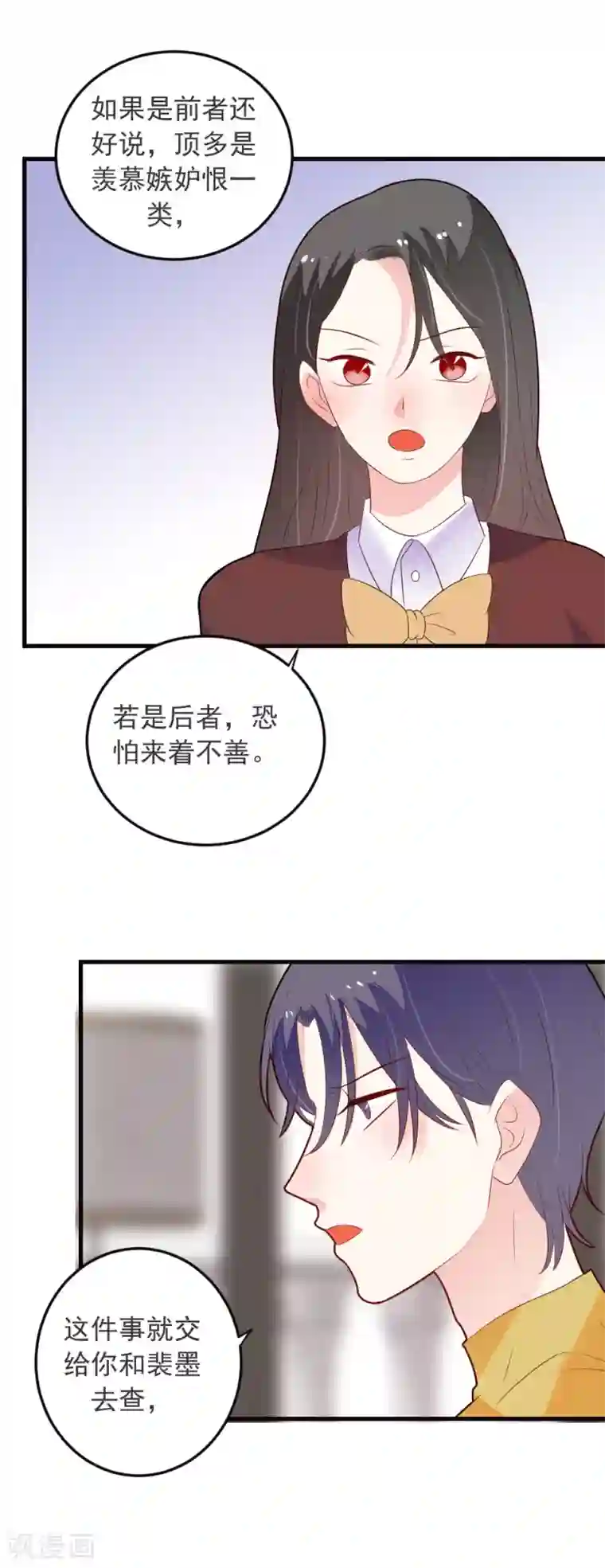 恶魔少爷在身边第69话 嫉妒使人变坏