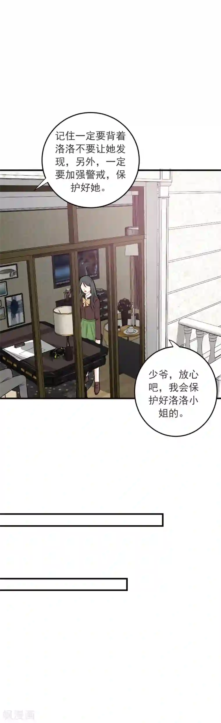 恶魔少爷在身边第69话 嫉妒使人变坏