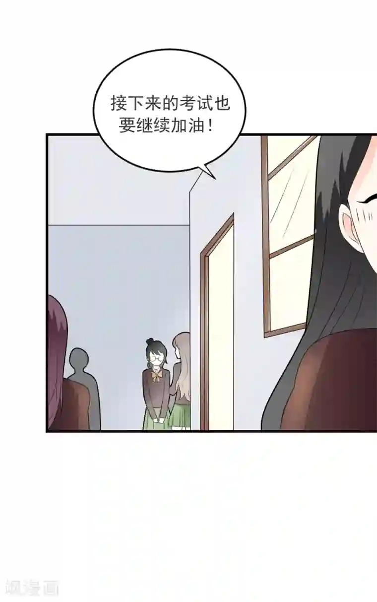 恶魔少爷在身边第69话 嫉妒使人变坏