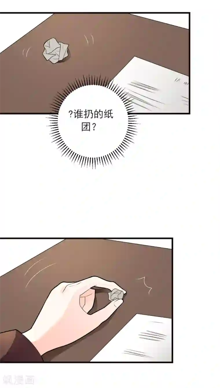 恶魔少爷在身边第69话 嫉妒使人变坏