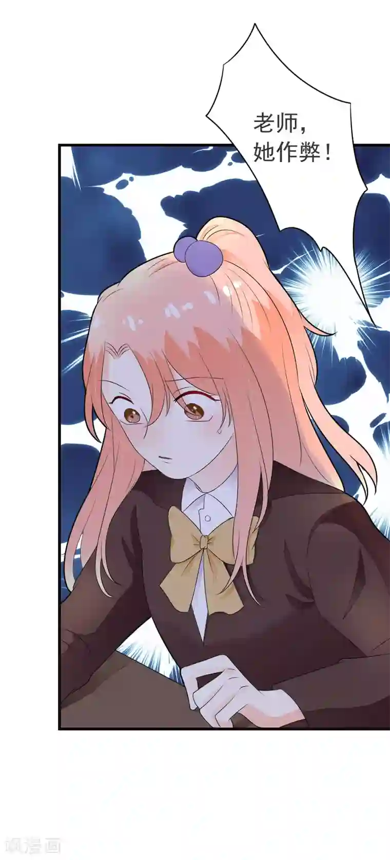 恶魔少爷在身边第69话 嫉妒使人变坏