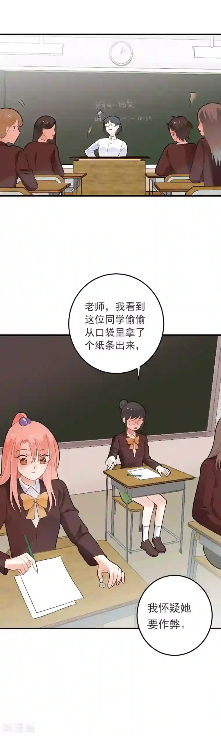 恶魔少爷在身边第69话 嫉妒使人变坏