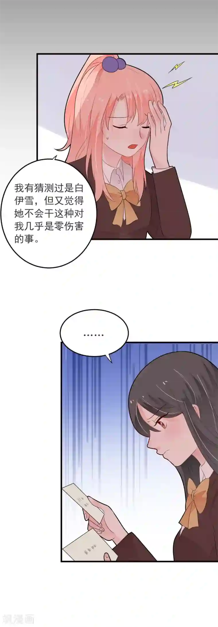 恶魔少爷在身边第69话 嫉妒使人变坏