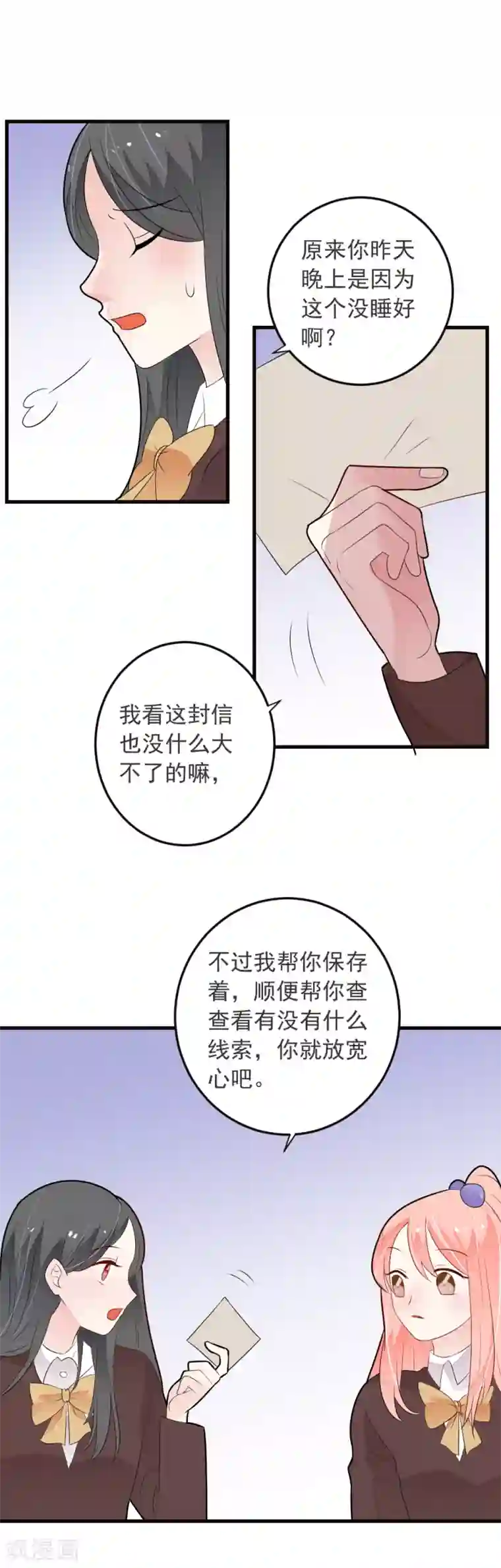 恶魔少爷在身边第69话 嫉妒使人变坏