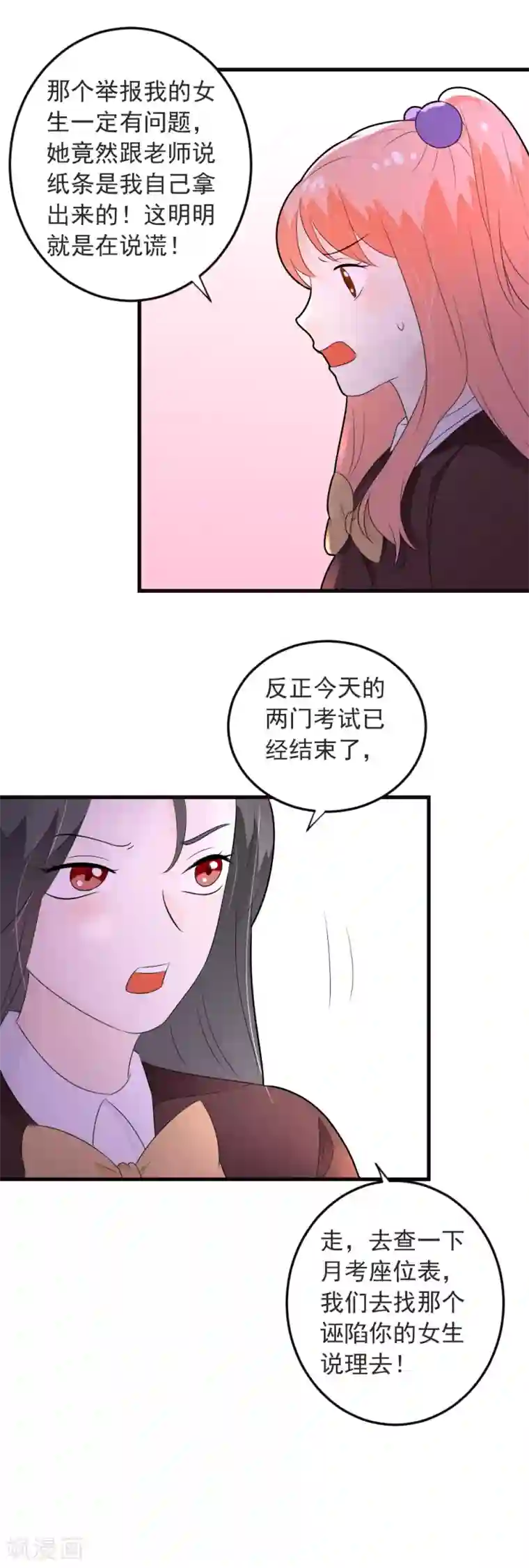 恶魔少爷在身边第70话 交白卷了