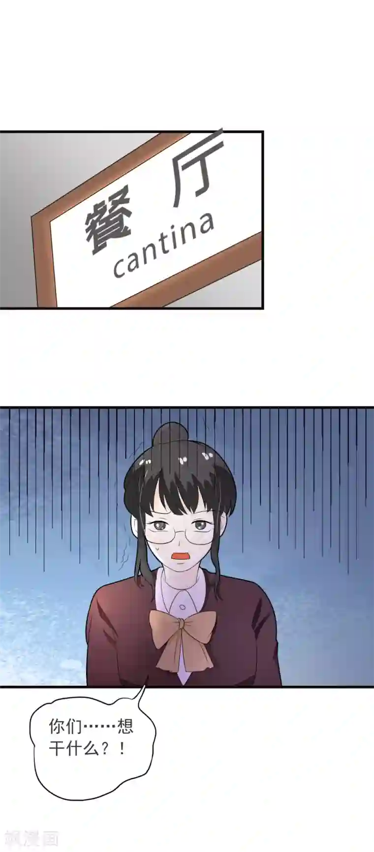 恶魔少爷在身边第70话 交白卷了