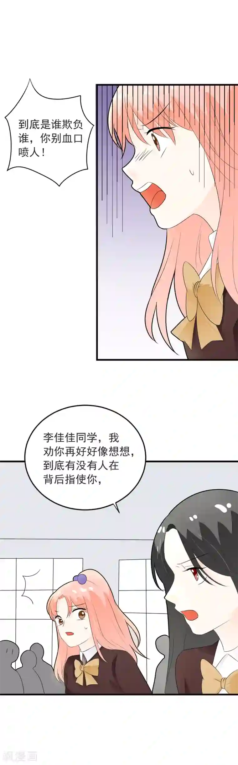 恶魔少爷在身边第70话 交白卷了