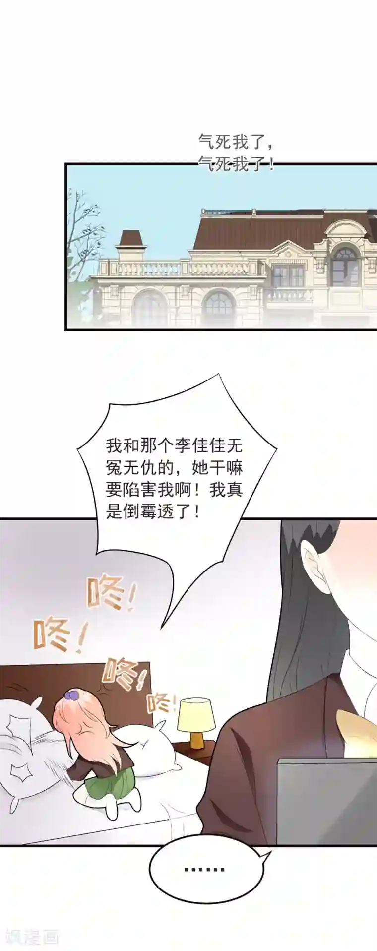 恶魔少爷在身边第70话 交白卷了