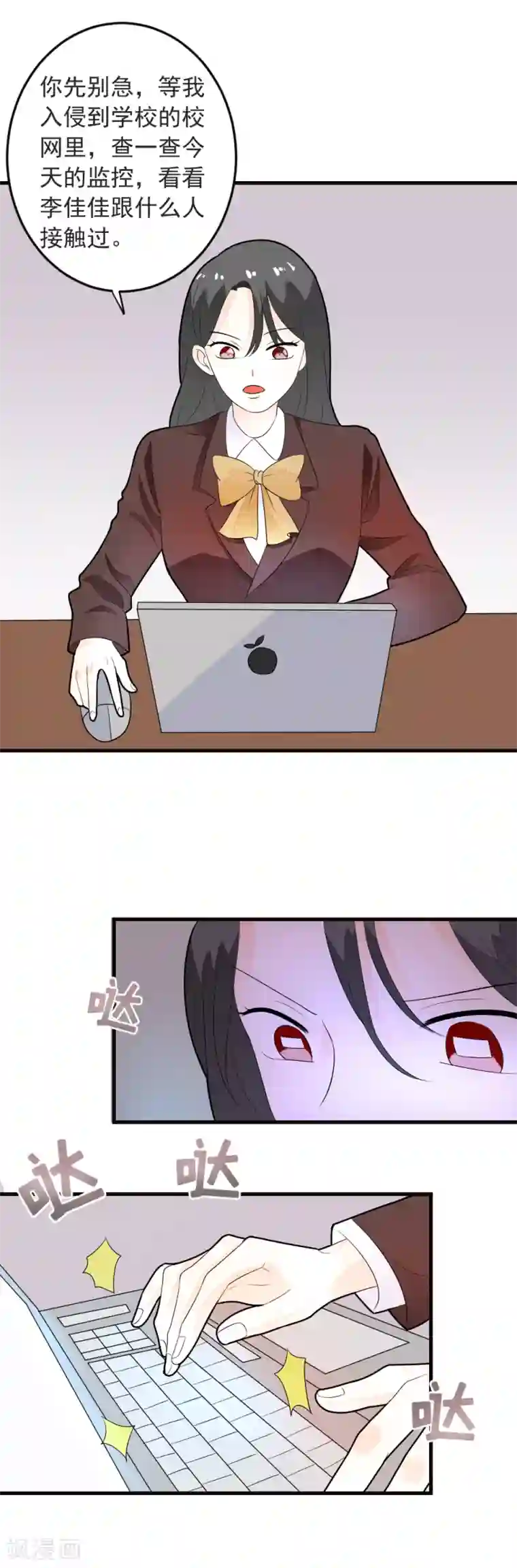 恶魔少爷在身边第70话 交白卷了