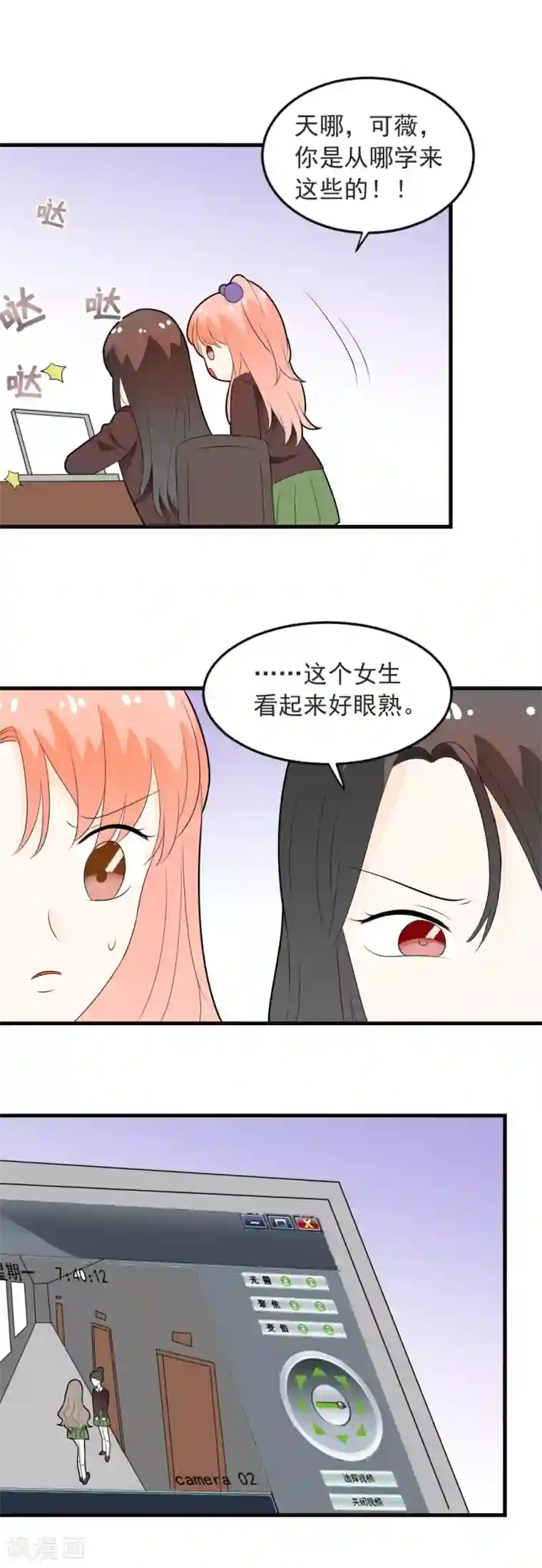 恶魔少爷在身边第70话 交白卷了