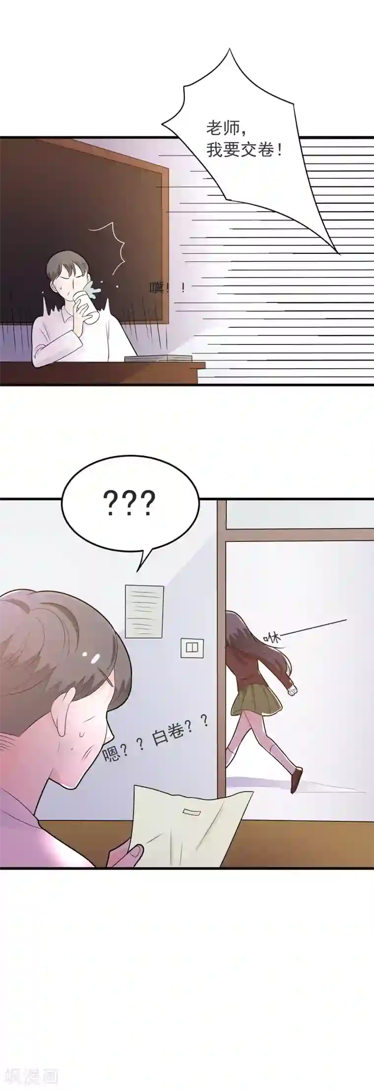 恶魔少爷在身边第70话 交白卷了