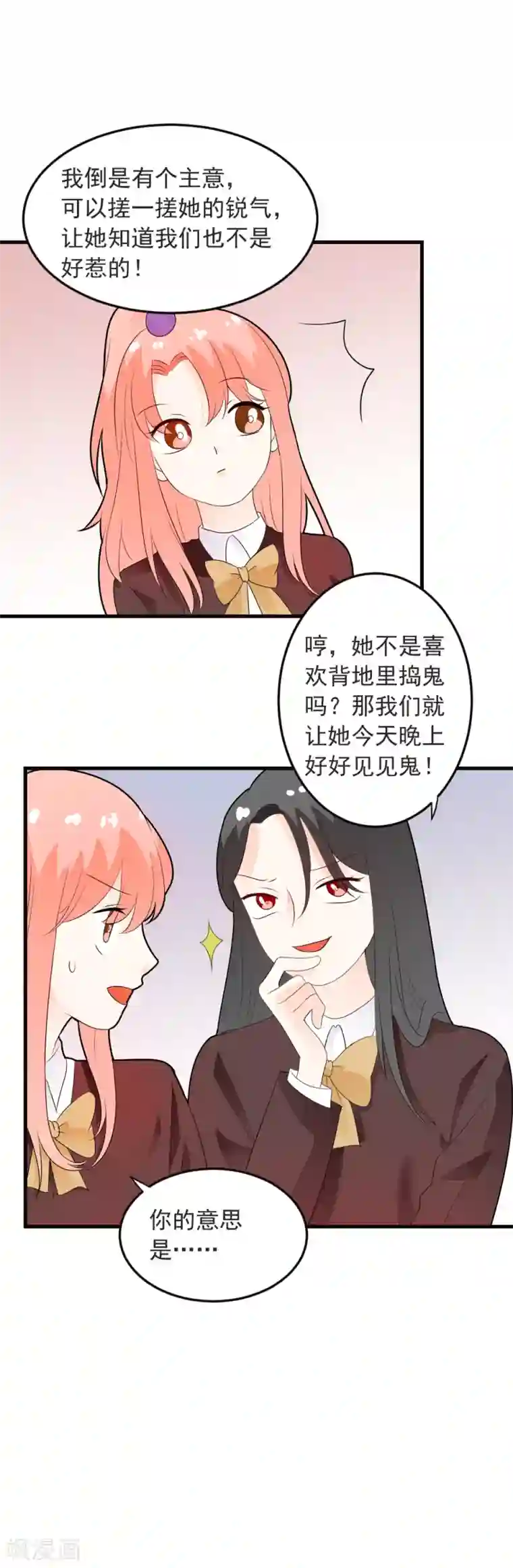 恶魔少爷在身边第71话 龙泽野是我的